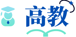 高校